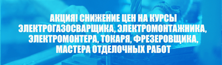Курсы токаря