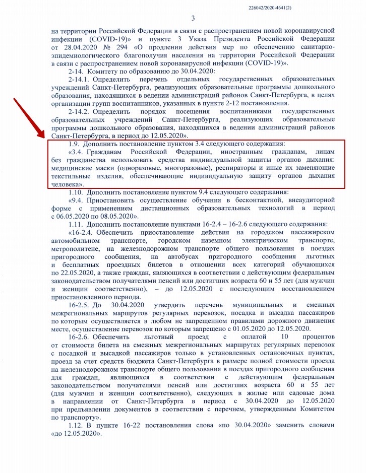 postanovlenie-pravitelstva-269-3.jpg