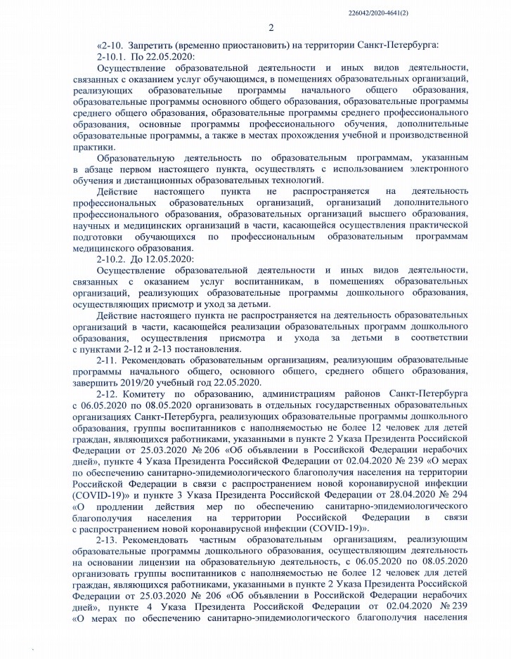 postanovlenie-pravitelstva-269-2.jpg