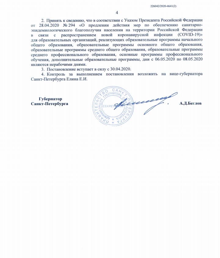postanovlenie-pravitelstva-269-4.jpg